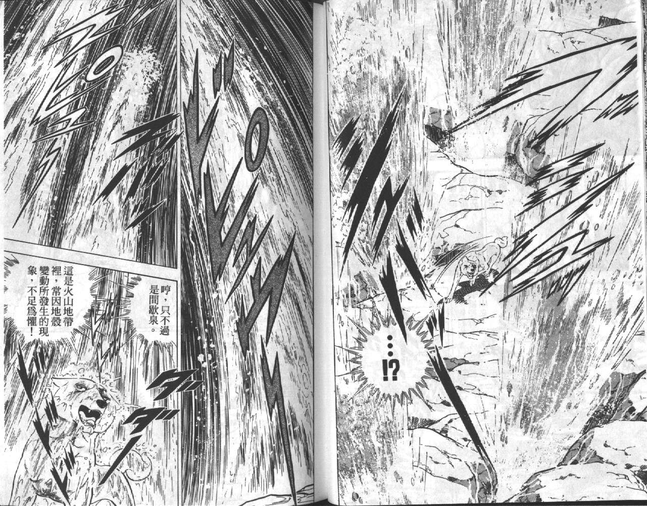 银牙虎纹猎犬物语韩漫全集-VOL17无删减无遮挡章节图片 