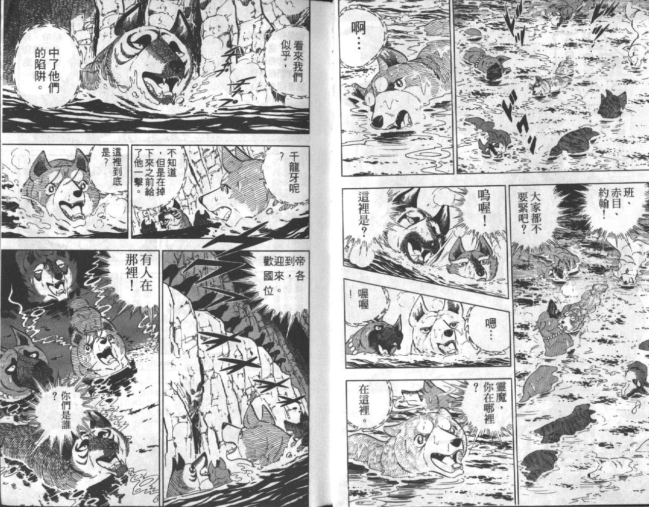 银牙虎纹猎犬物语韩漫全集-VOL17无删减无遮挡章节图片 