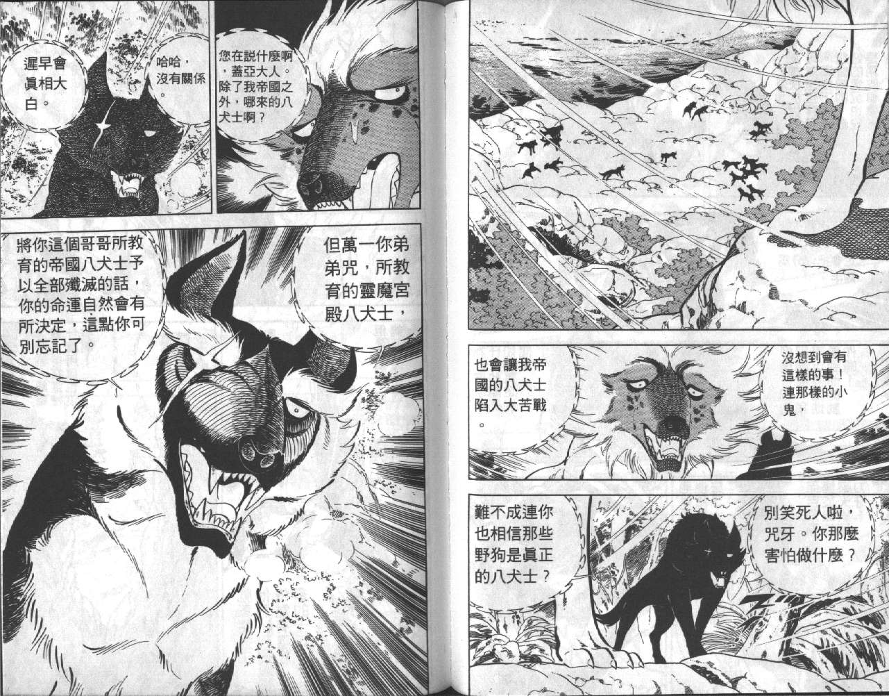 银牙虎纹猎犬物语韩漫全集-VOL17无删减无遮挡章节图片 