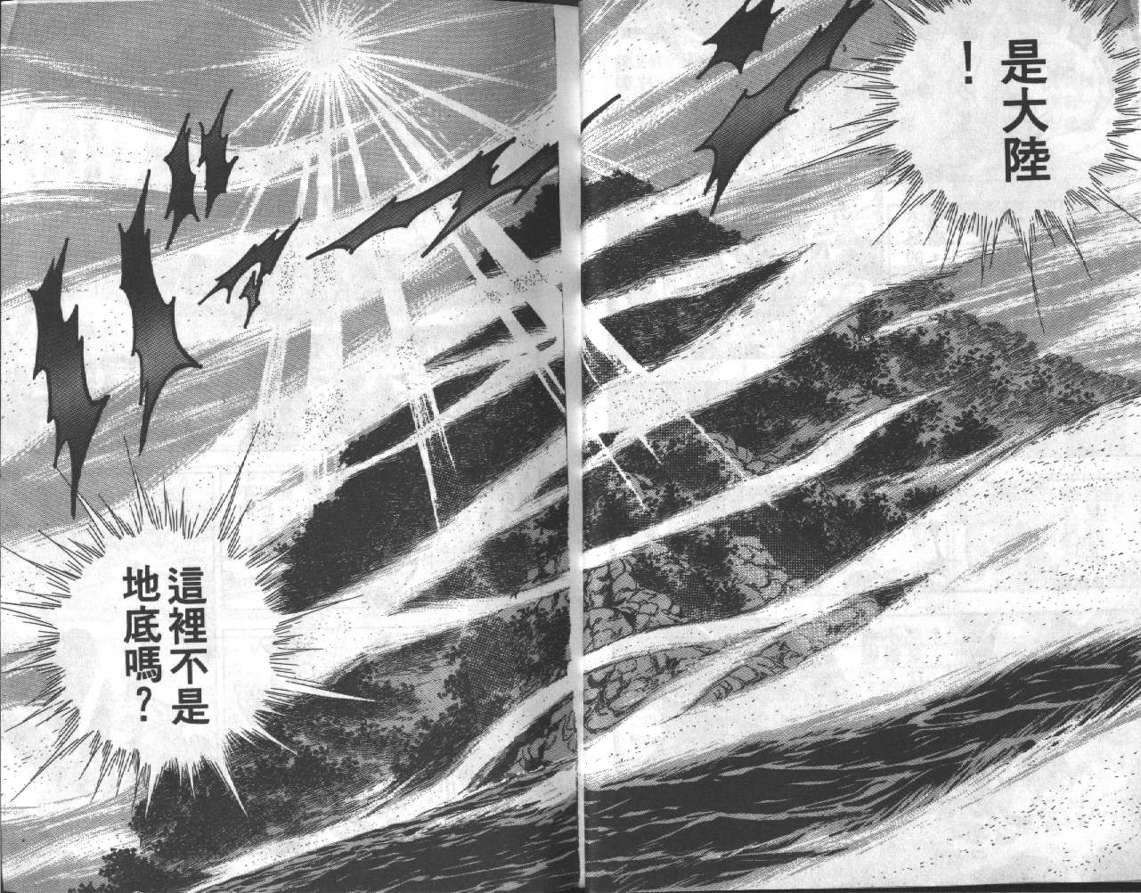 银牙虎纹猎犬物语韩漫全集-VOL17无删减无遮挡章节图片 