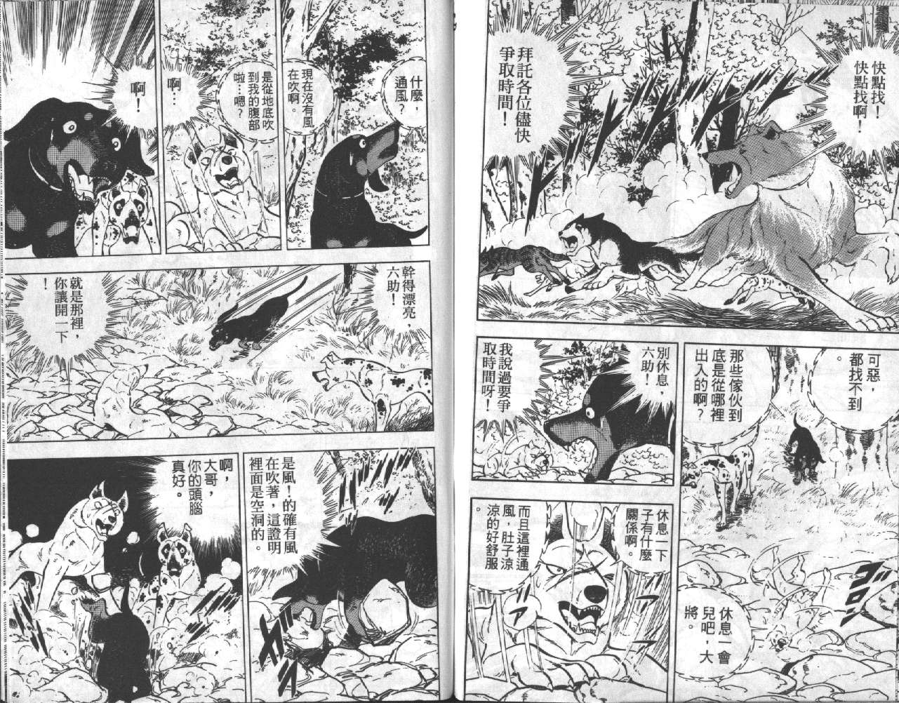银牙虎纹猎犬物语韩漫全集-VOL17无删减无遮挡章节图片 