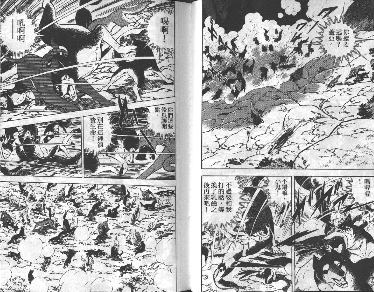 银牙虎纹猎犬物语韩漫全集-VOL18无删减无遮挡章节图片 