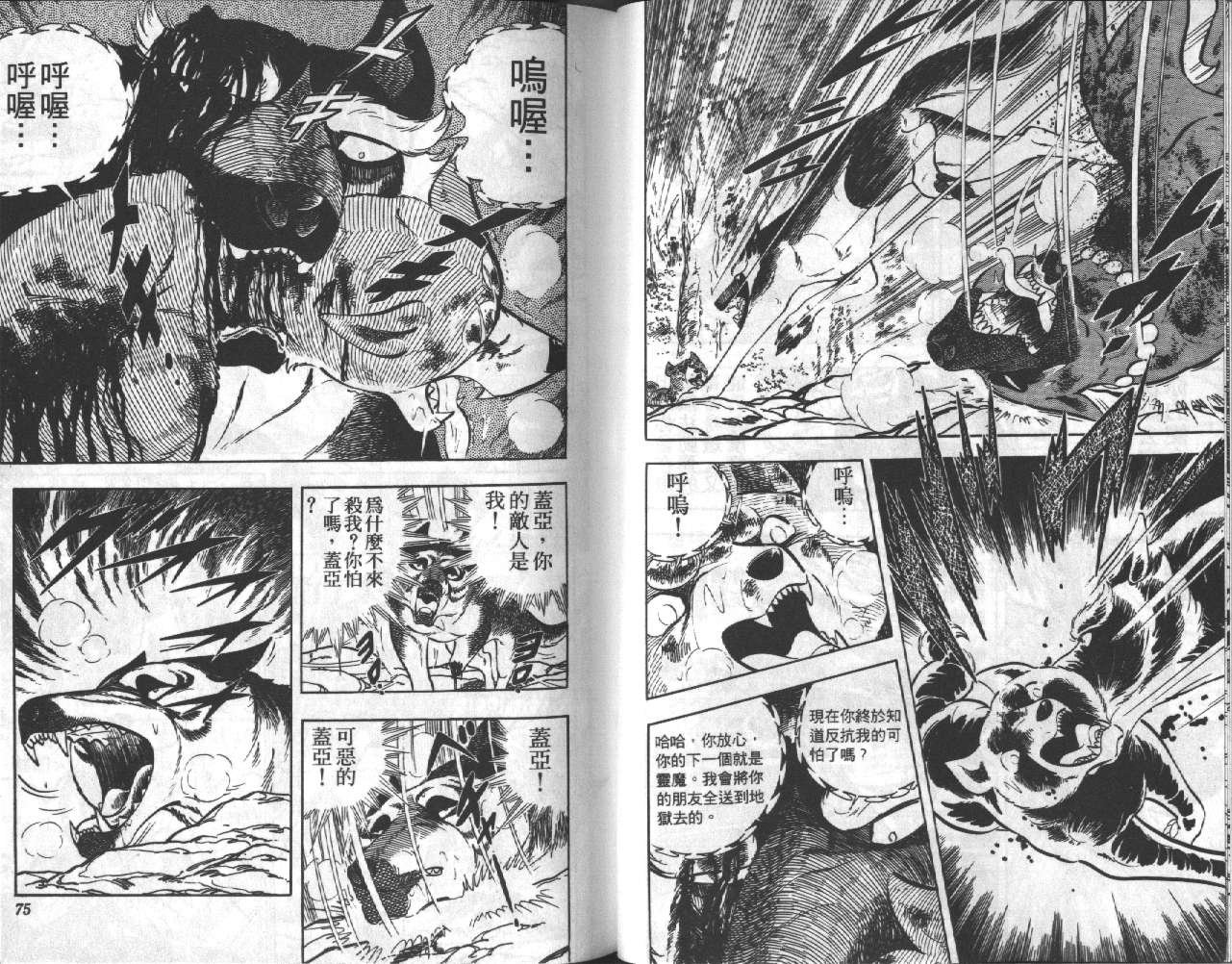 银牙虎纹猎犬物语韩漫全集-VOL18无删减无遮挡章节图片 