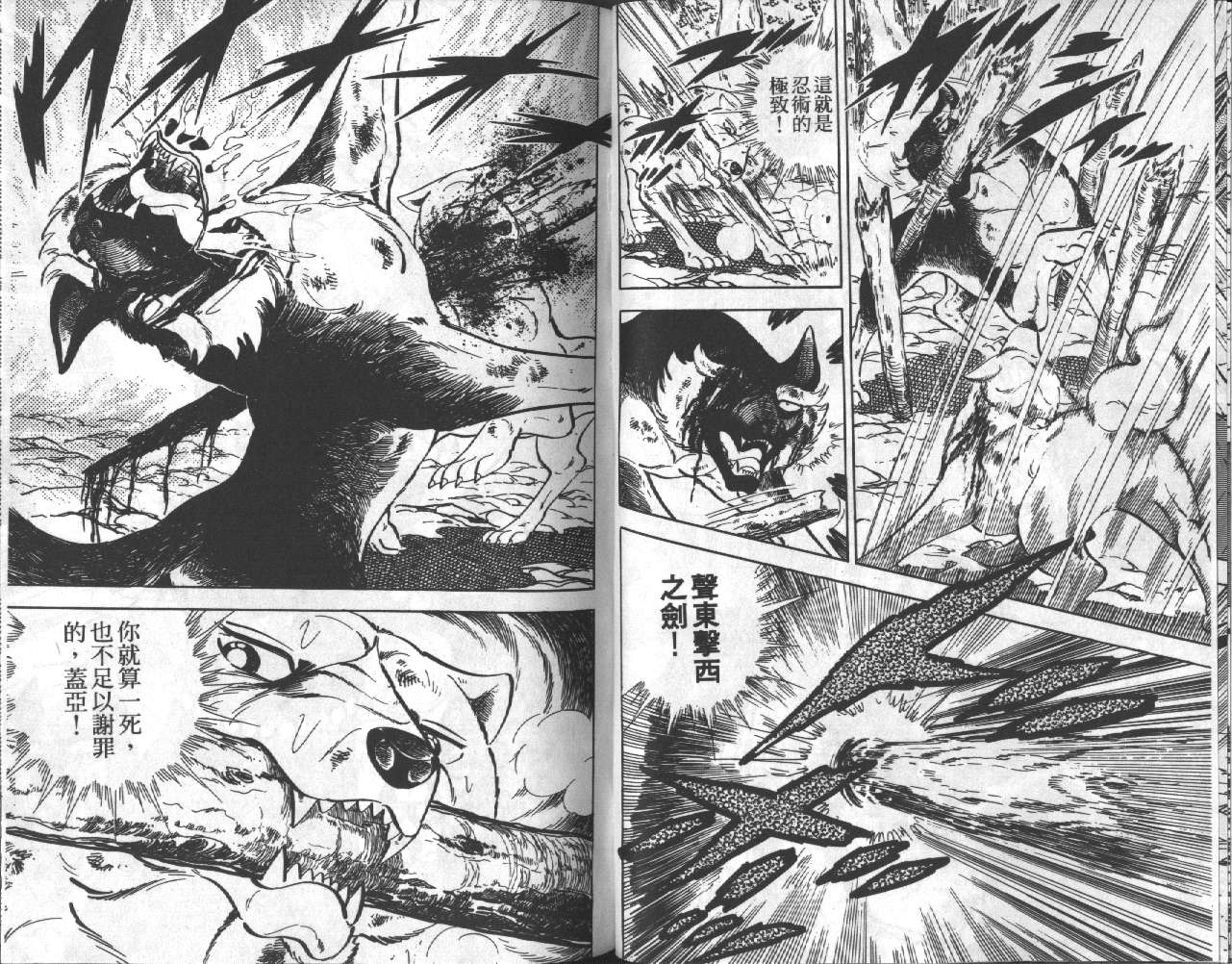 银牙虎纹猎犬物语韩漫全集-VOL18无删减无遮挡章节图片 