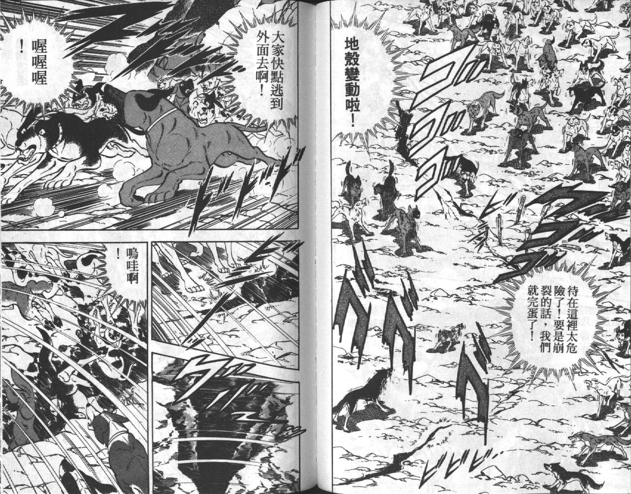 银牙虎纹猎犬物语韩漫全集-VOL18无删减无遮挡章节图片 