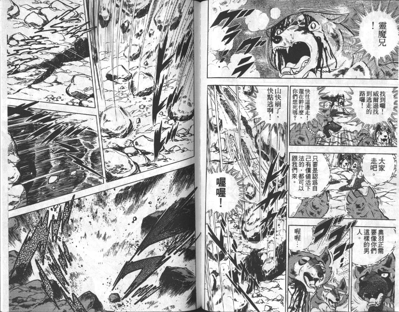 银牙虎纹猎犬物语韩漫全集-VOL18无删减无遮挡章节图片 
