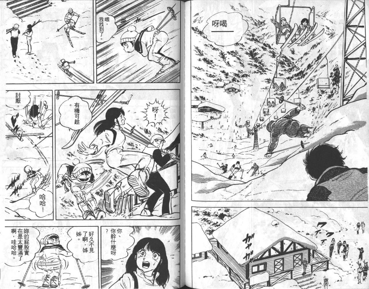 银牙虎纹猎犬物语韩漫全集-VOL18无删减无遮挡章节图片 