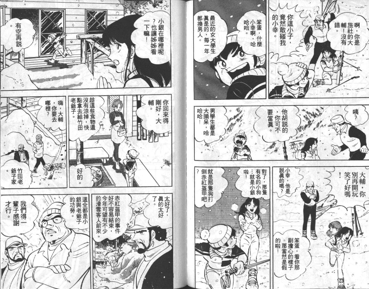 银牙虎纹猎犬物语韩漫全集-VOL18无删减无遮挡章节图片 