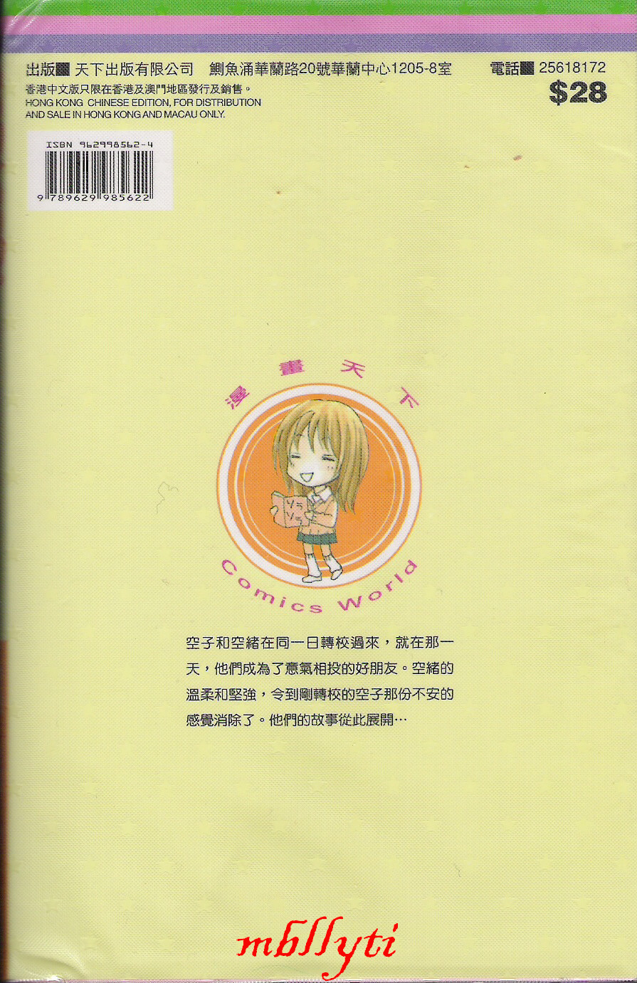 缘途共行~SORASORA韩漫全集-全1卷无删减无遮挡章节图片 