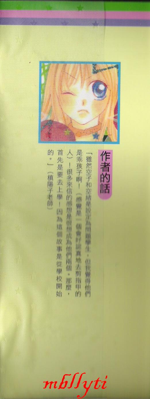 缘途共行~SORASORA韩漫全集-全1卷无删减无遮挡章节图片 