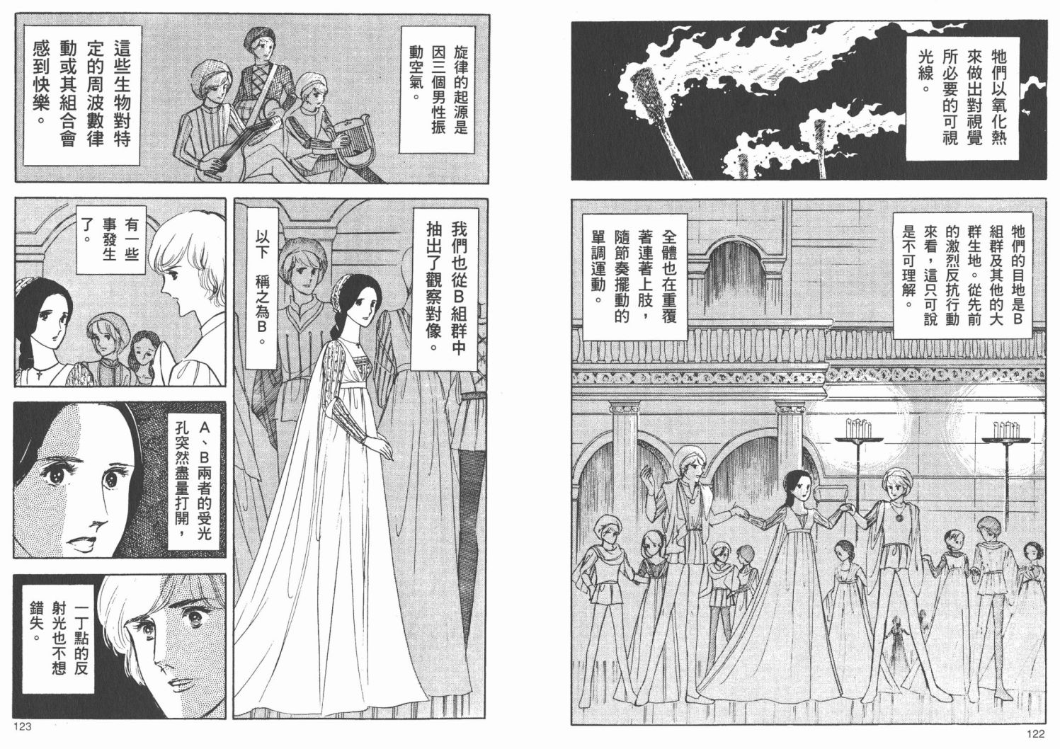 藤子不二雄异色短篇集韩漫全集-高清02卷无删减无遮挡章节图片 