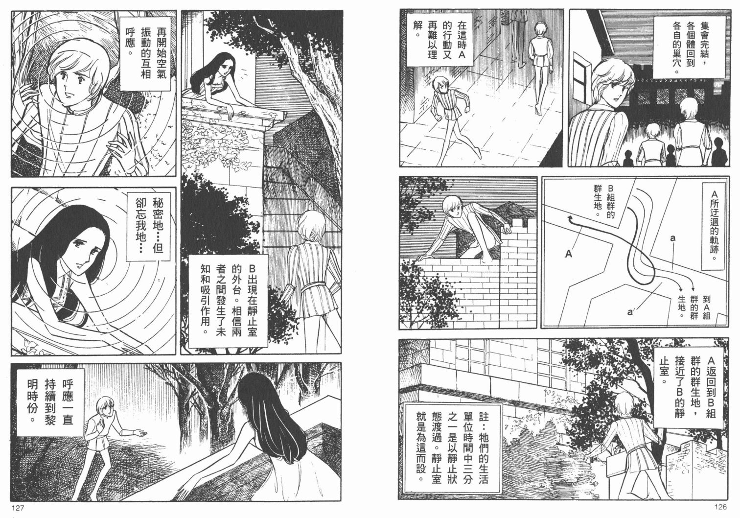 藤子不二雄异色短篇集韩漫全集-高清02卷无删减无遮挡章节图片 