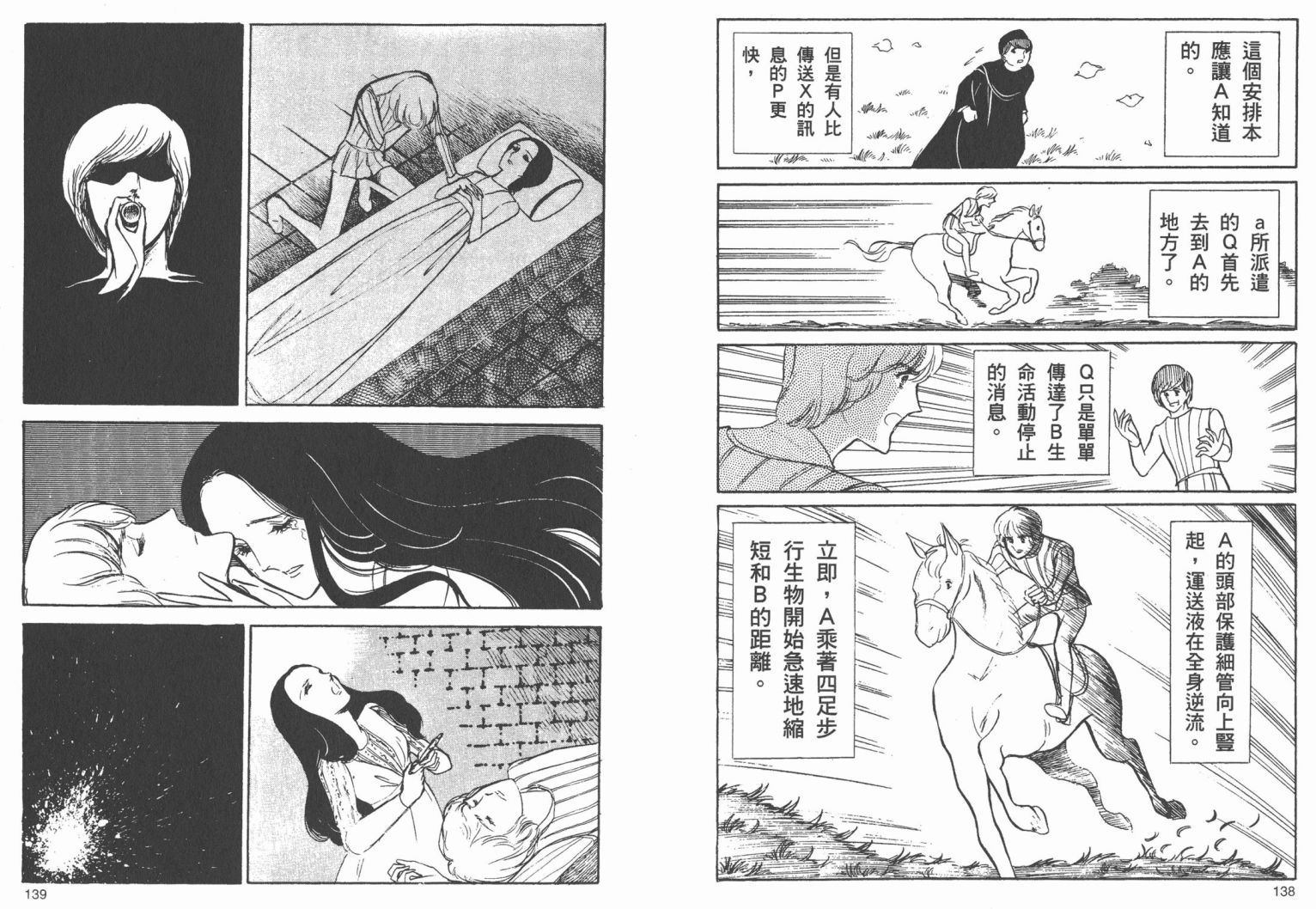 藤子不二雄异色短篇集韩漫全集-高清02卷无删减无遮挡章节图片 