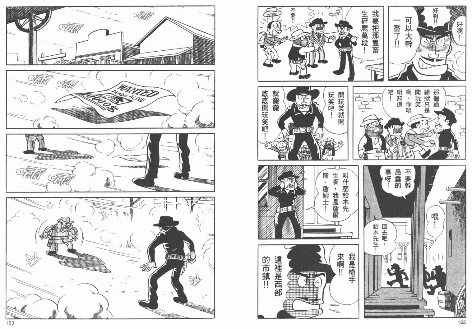 藤子不二雄异色短篇集韩漫全集-高清02卷无删减无遮挡章节图片 