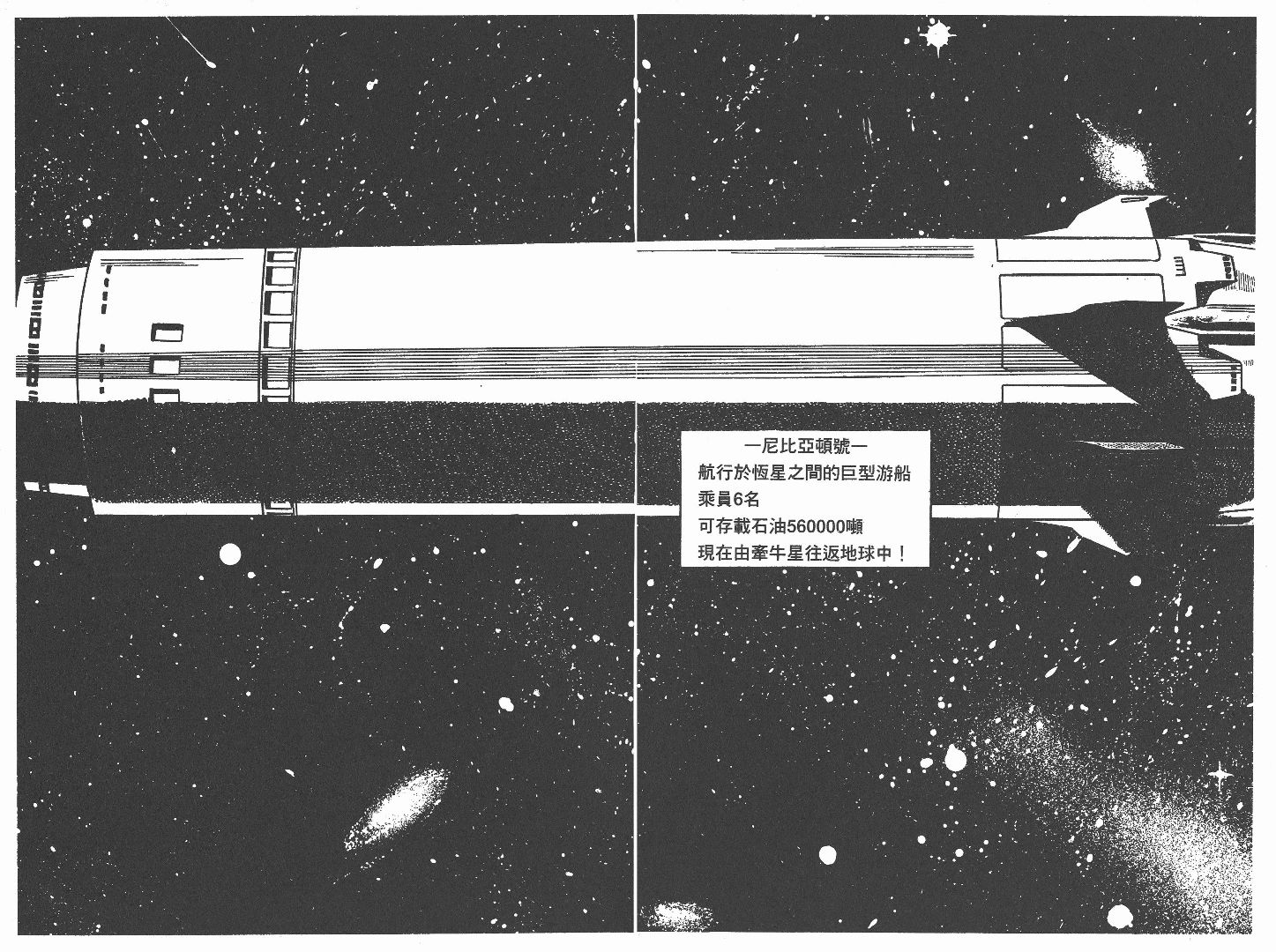 藤子不二雄异色短篇集韩漫全集-高清03卷无删减无遮挡章节图片 