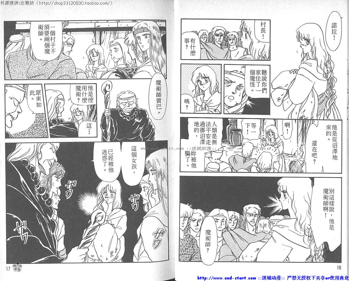 妖魔的封印韩漫全集-VOL01无删减无遮挡章节图片 