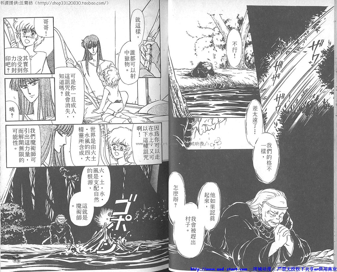 妖魔的封印韩漫全集-VOL01无删减无遮挡章节图片 