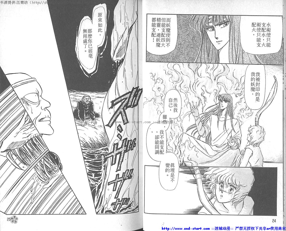 妖魔的封印韩漫全集-VOL01无删减无遮挡章节图片 