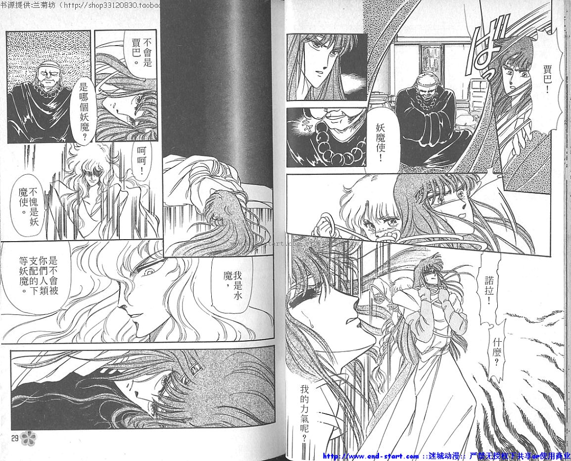 妖魔的封印韩漫全集-VOL01无删减无遮挡章节图片 