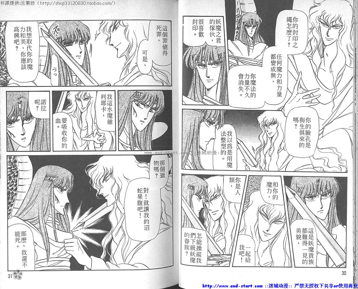 妖魔的封印韩漫全集-VOL01无删减无遮挡章节图片 