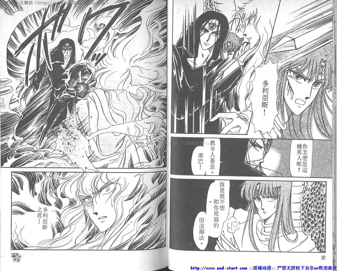 妖魔的封印韩漫全集-VOL01无删减无遮挡章节图片 
