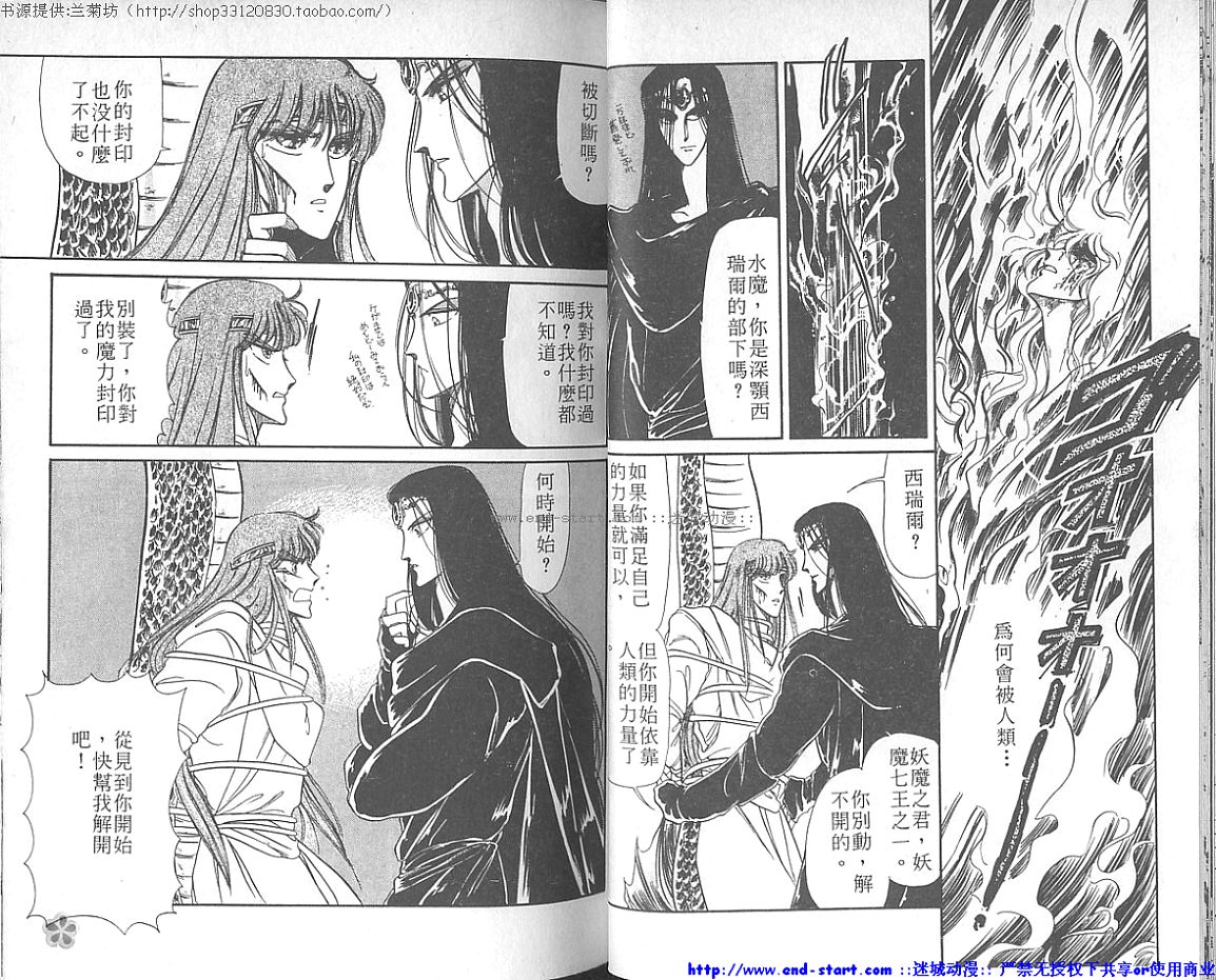 妖魔的封印韩漫全集-VOL01无删减无遮挡章节图片 