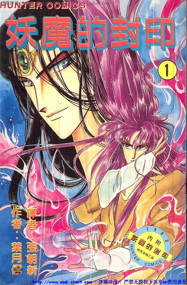 妖魔的封印韩漫全集-VOL01无删减无遮挡章节图片 