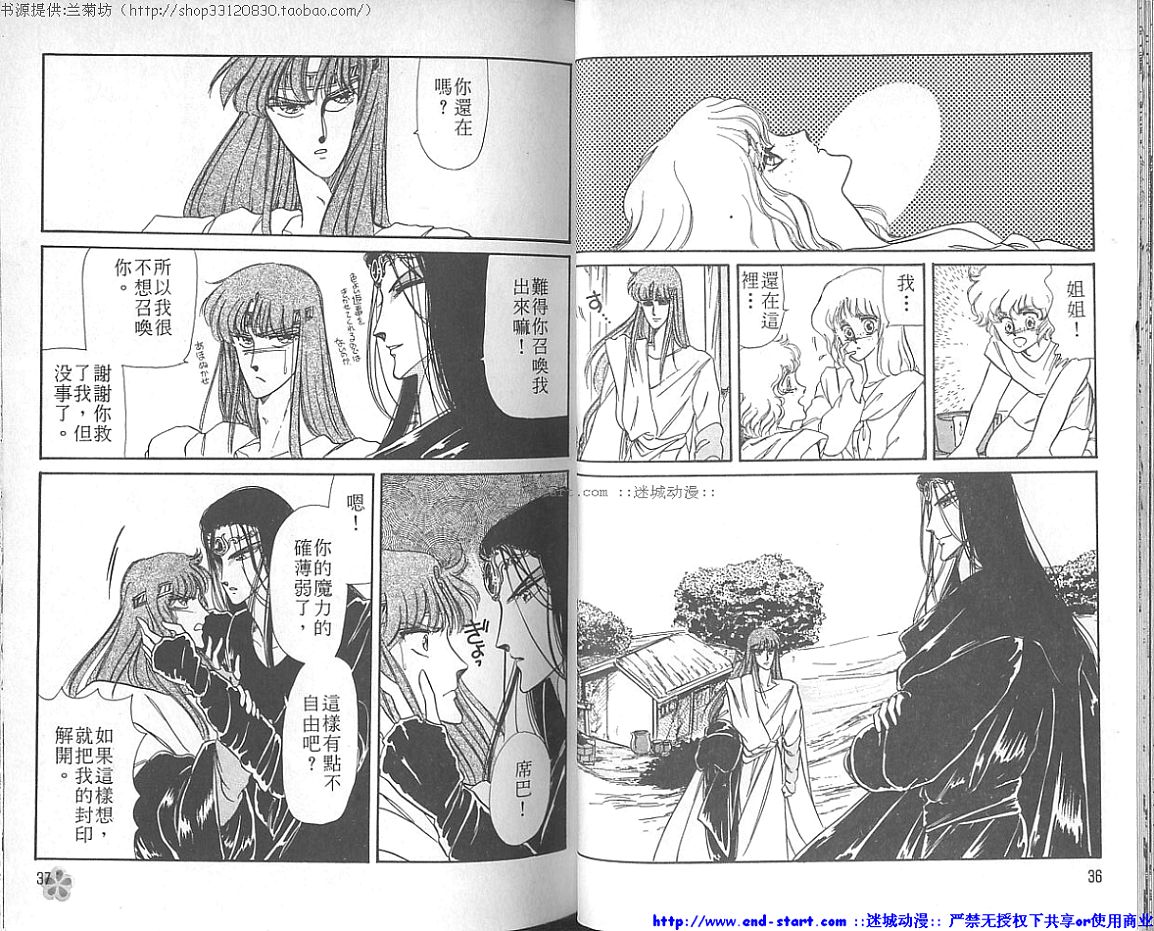 妖魔的封印韩漫全集-VOL01无删减无遮挡章节图片 