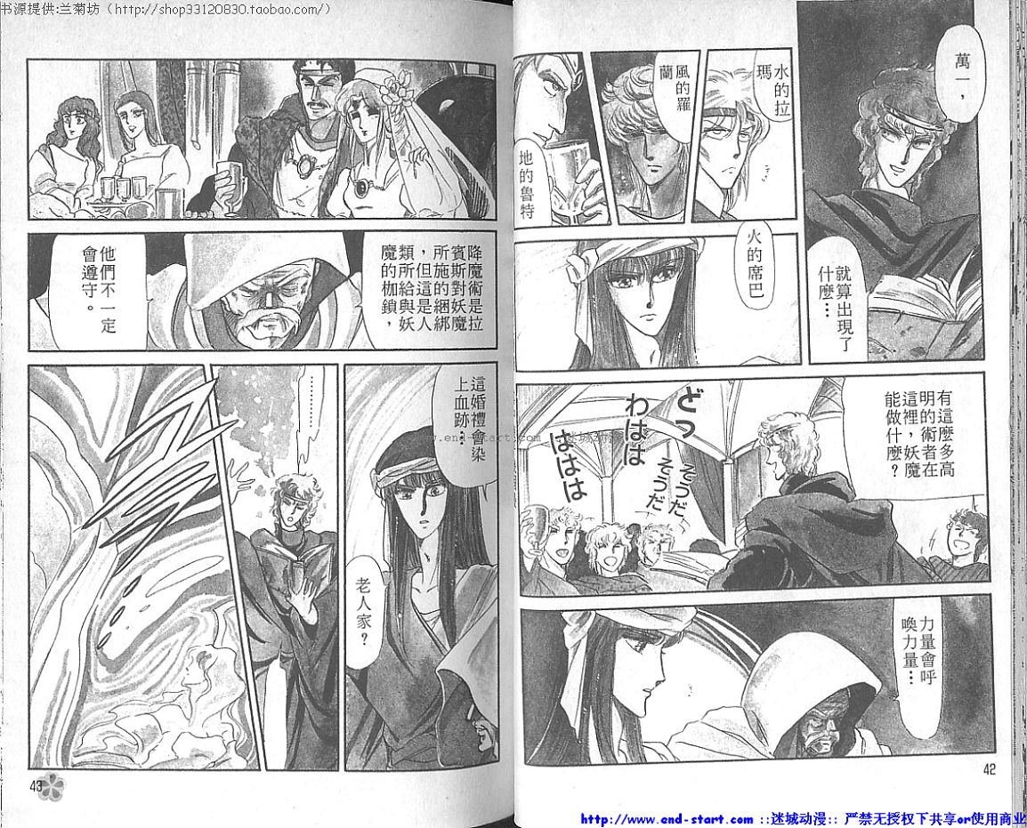 妖魔的封印韩漫全集-VOL01无删减无遮挡章节图片 