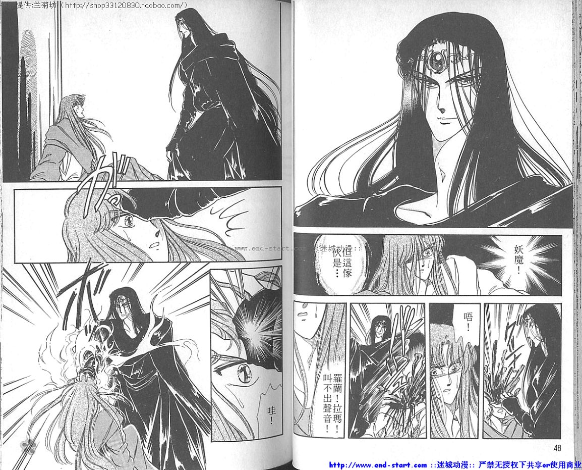 妖魔的封印韩漫全集-VOL01无删减无遮挡章节图片 