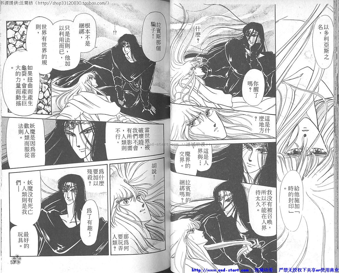 妖魔的封印韩漫全集-VOL01无删减无遮挡章节图片 