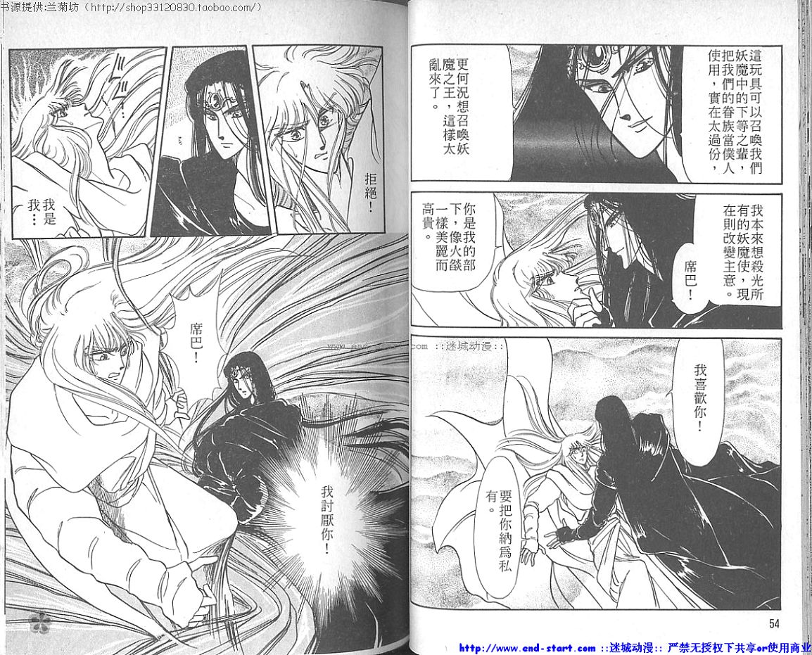 妖魔的封印韩漫全集-VOL01无删减无遮挡章节图片 