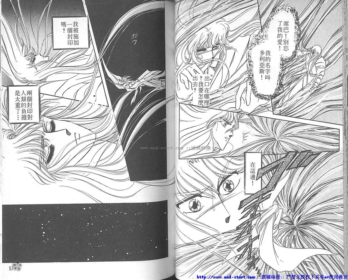 妖魔的封印韩漫全集-VOL01无删减无遮挡章节图片 
