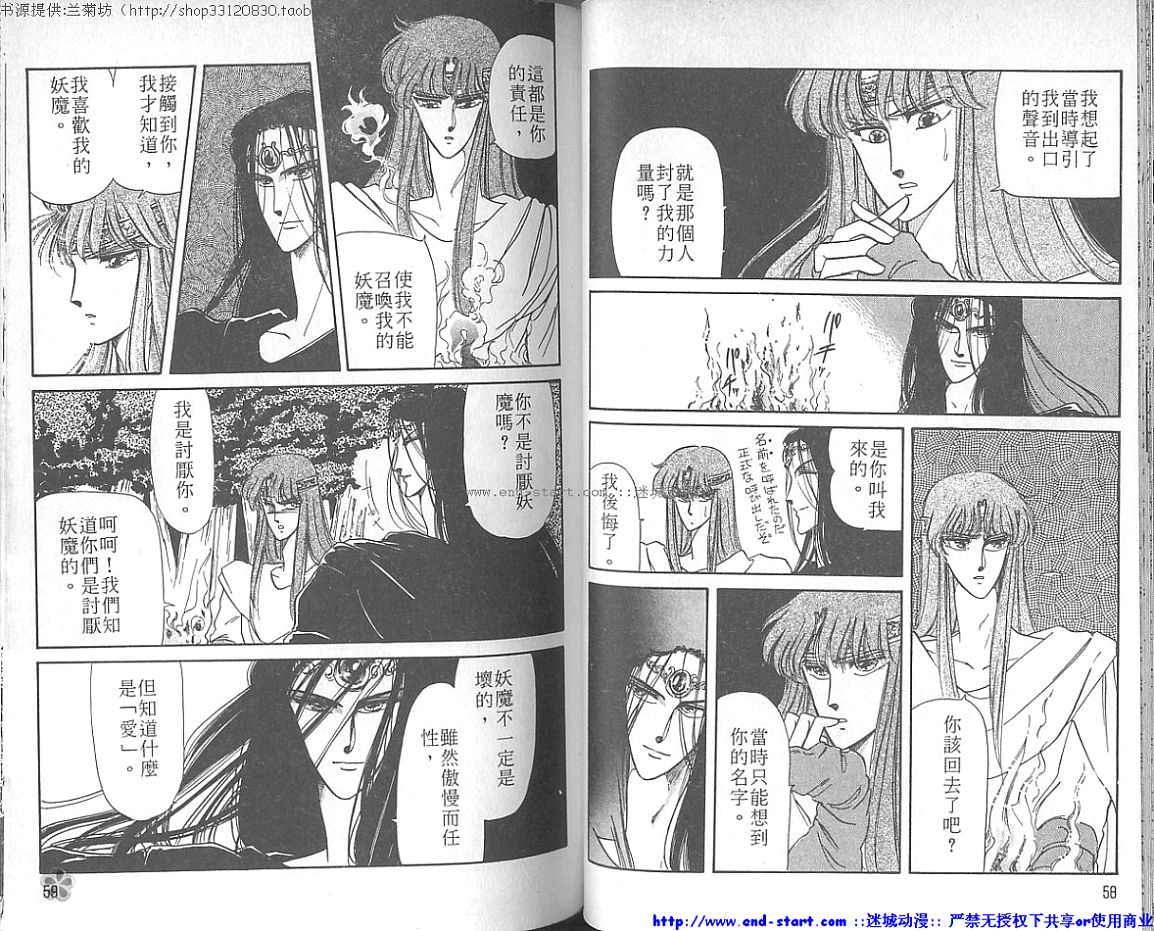 妖魔的封印韩漫全集-VOL01无删减无遮挡章节图片 