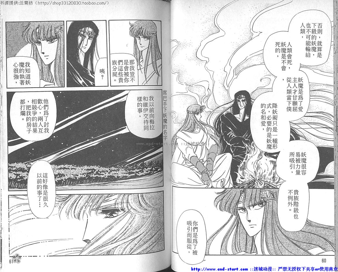 妖魔的封印韩漫全集-VOL01无删减无遮挡章节图片 