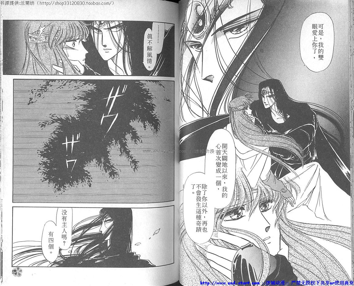 妖魔的封印韩漫全集-VOL01无删减无遮挡章节图片 