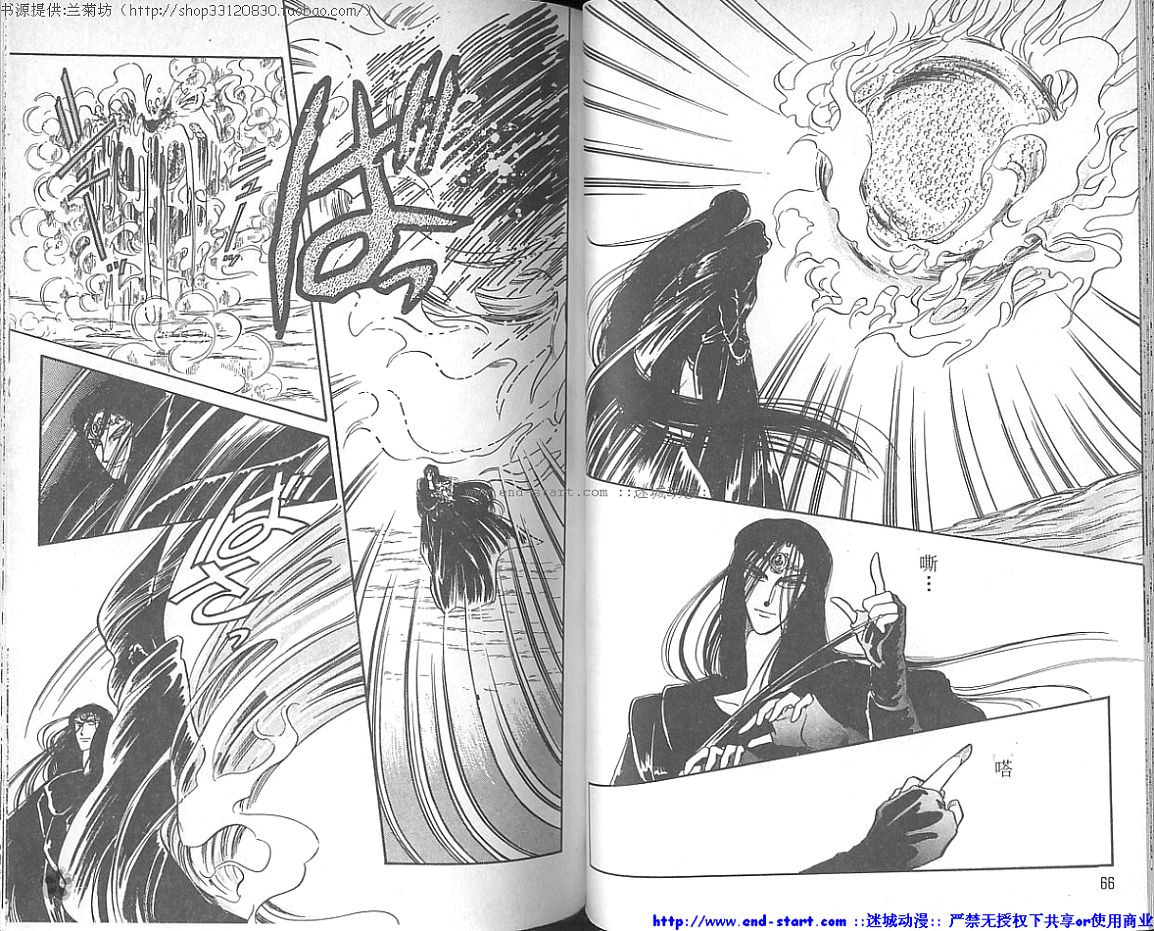 妖魔的封印韩漫全集-VOL01无删减无遮挡章节图片 
