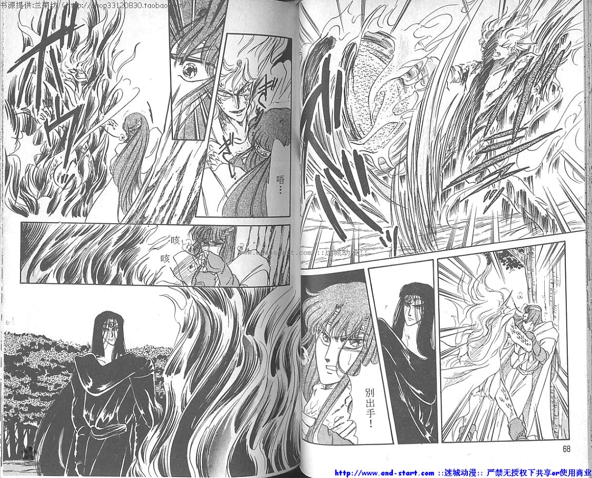 妖魔的封印韩漫全集-VOL01无删减无遮挡章节图片 