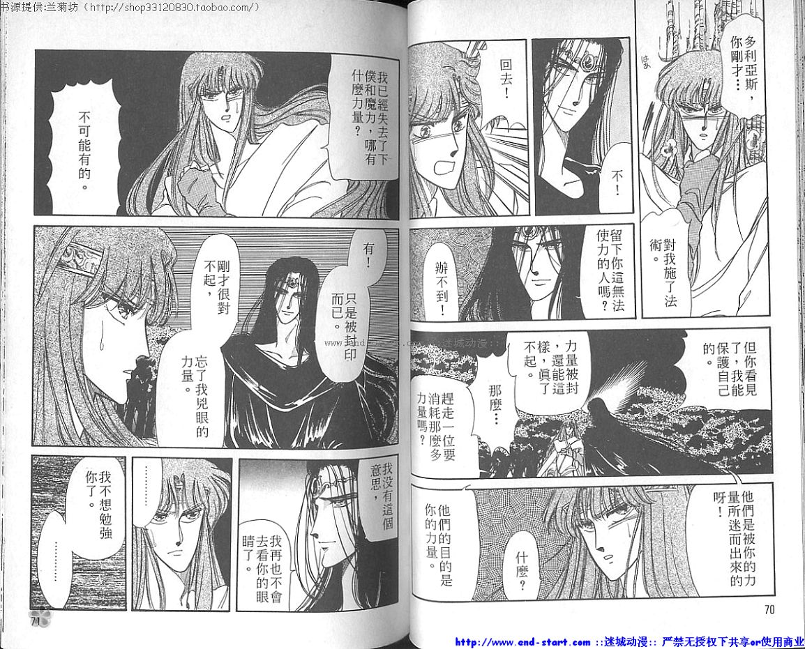 妖魔的封印韩漫全集-VOL01无删减无遮挡章节图片 