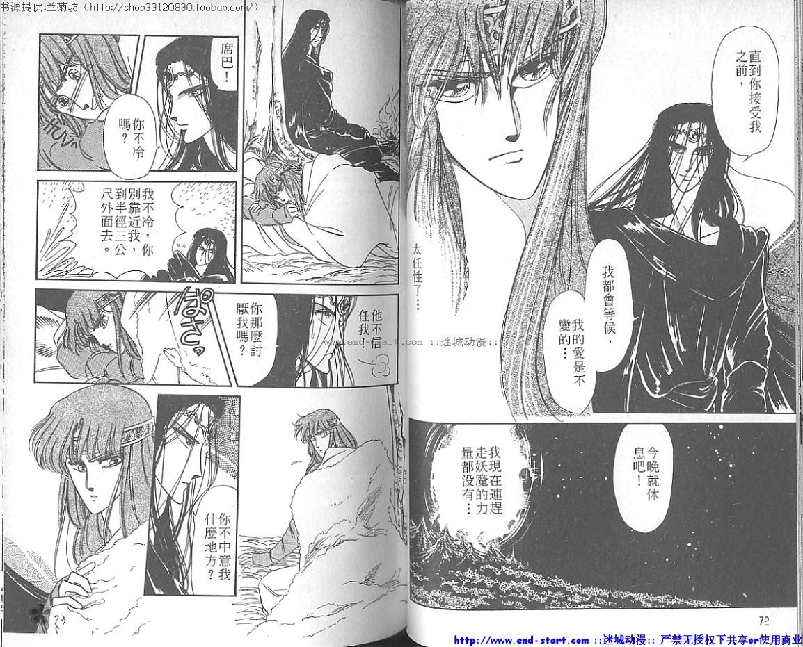 妖魔的封印韩漫全集-VOL01无删减无遮挡章节图片 