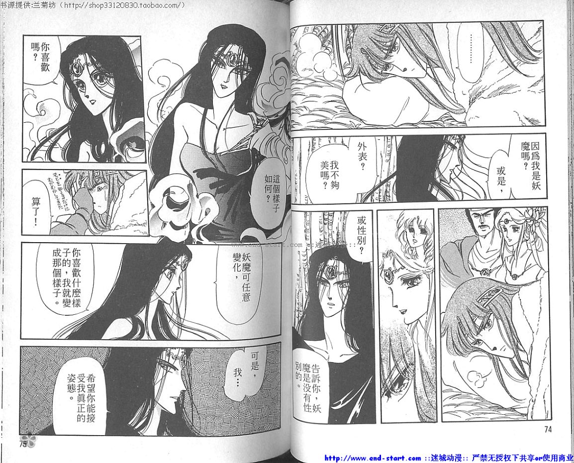 妖魔的封印韩漫全集-VOL01无删减无遮挡章节图片 
