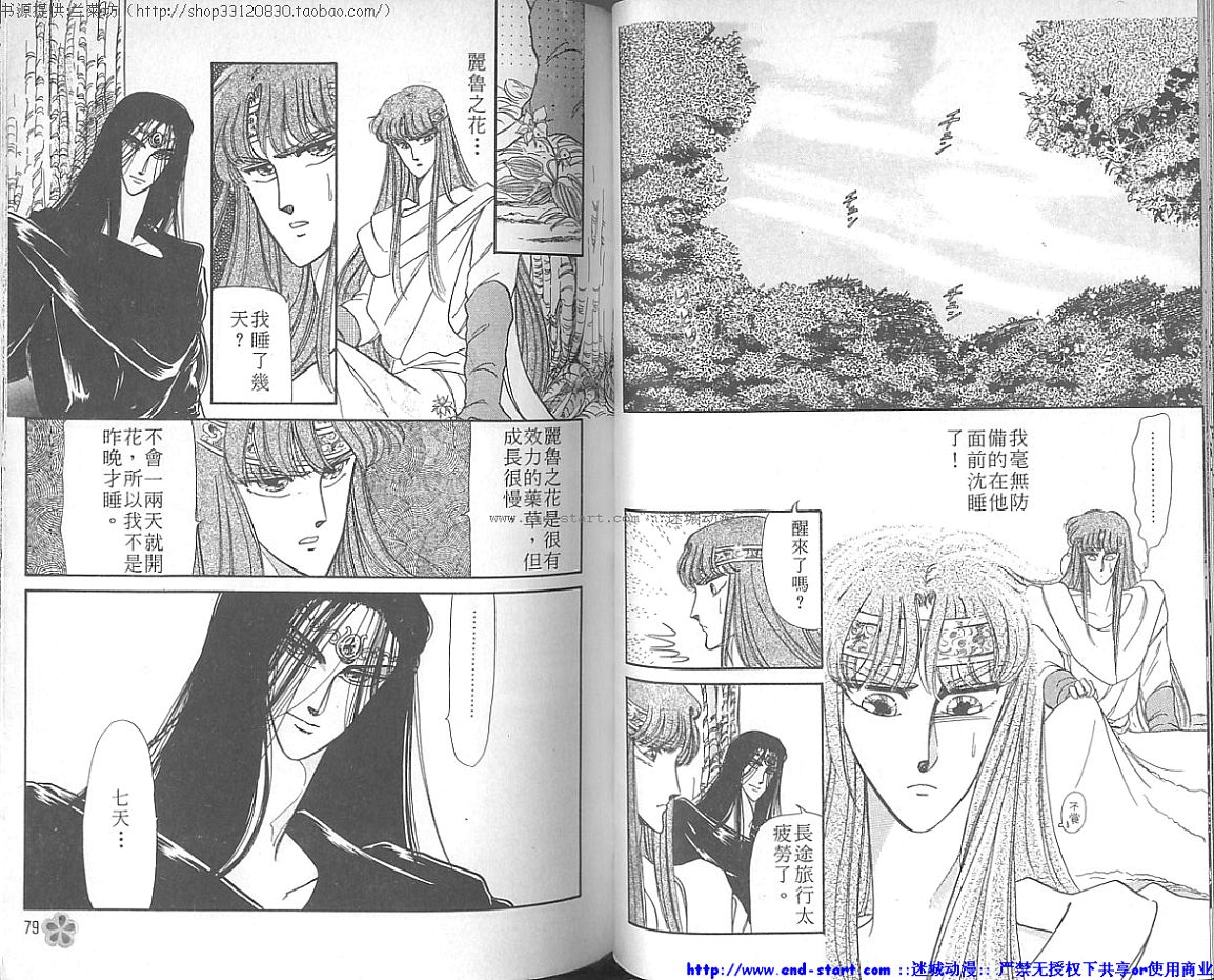 妖魔的封印韩漫全集-VOL01无删减无遮挡章节图片 