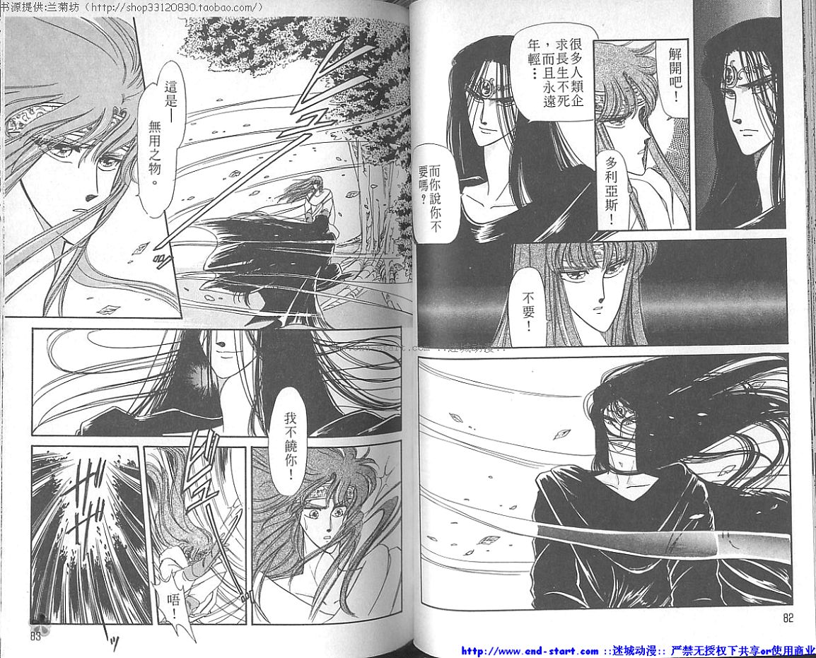 妖魔的封印韩漫全集-VOL01无删减无遮挡章节图片 