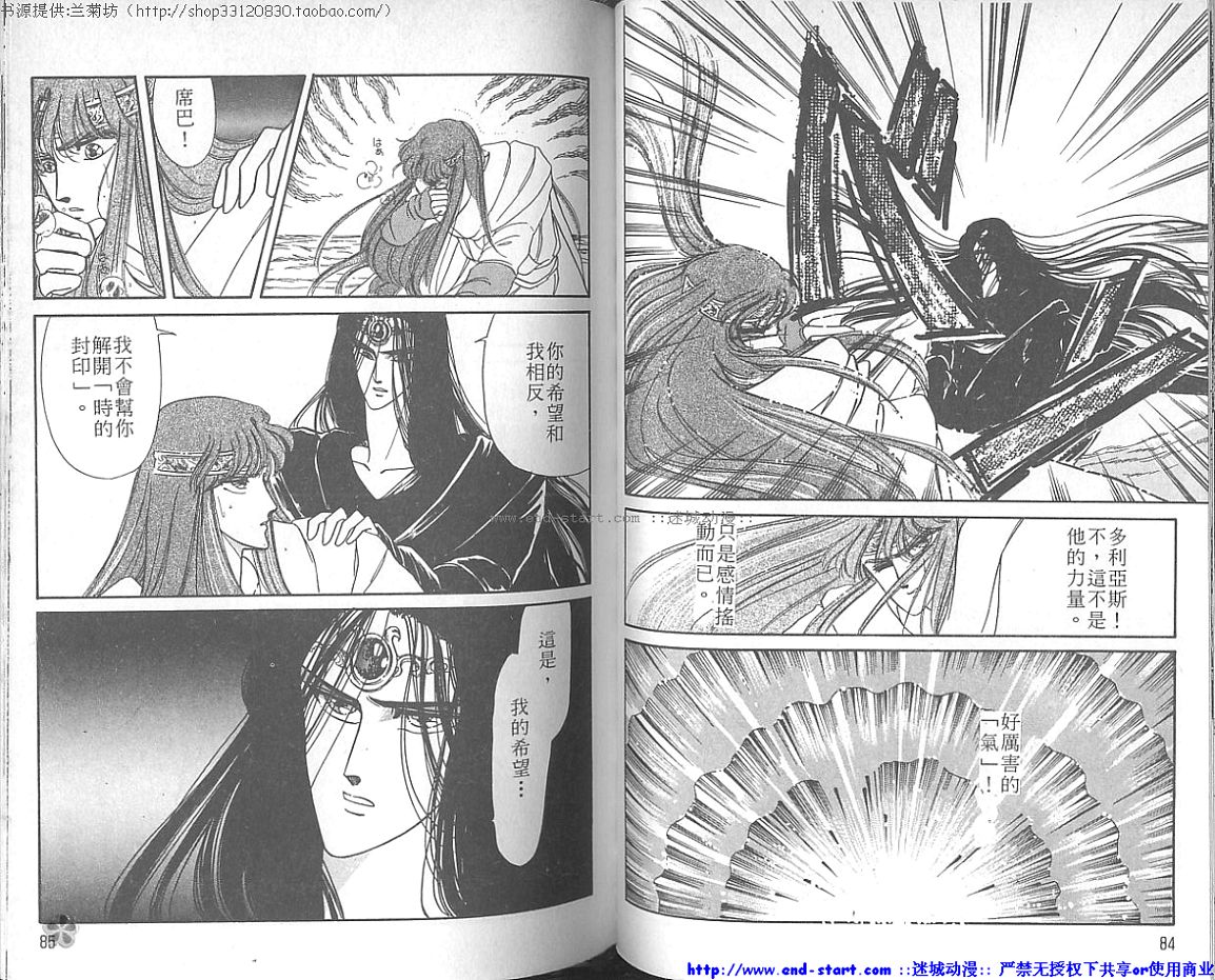 妖魔的封印韩漫全集-VOL01无删减无遮挡章节图片 