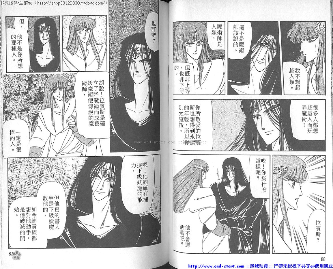 妖魔的封印韩漫全集-VOL01无删减无遮挡章节图片 