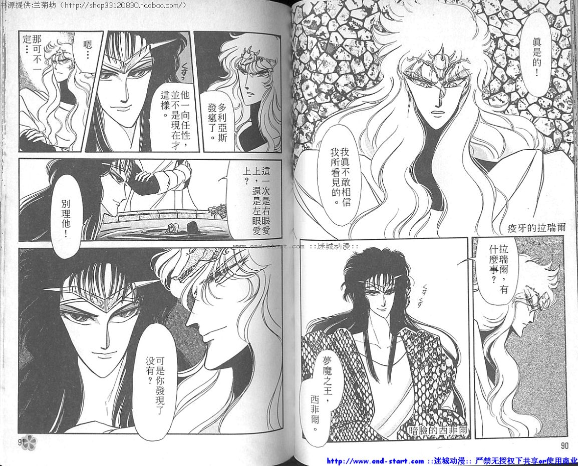 妖魔的封印韩漫全集-VOL01无删减无遮挡章节图片 