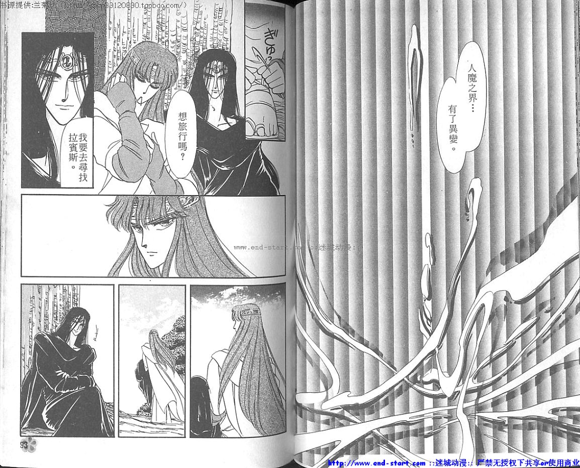 妖魔的封印韩漫全集-VOL01无删减无遮挡章节图片 