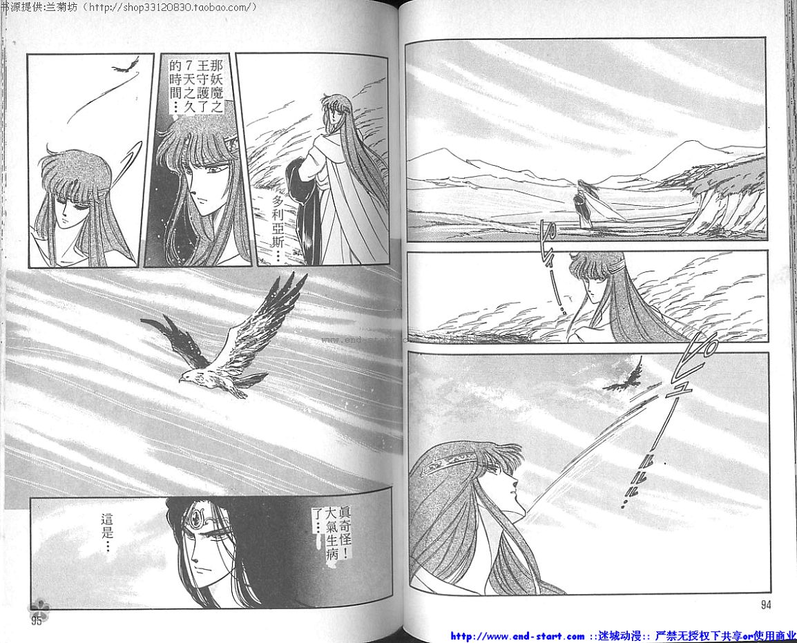 妖魔的封印韩漫全集-VOL01无删减无遮挡章节图片 