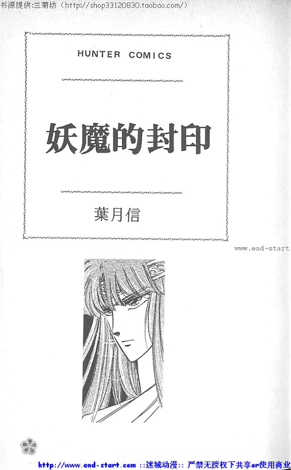 妖魔的封印韩漫全集-VOL01无删减无遮挡章节图片 