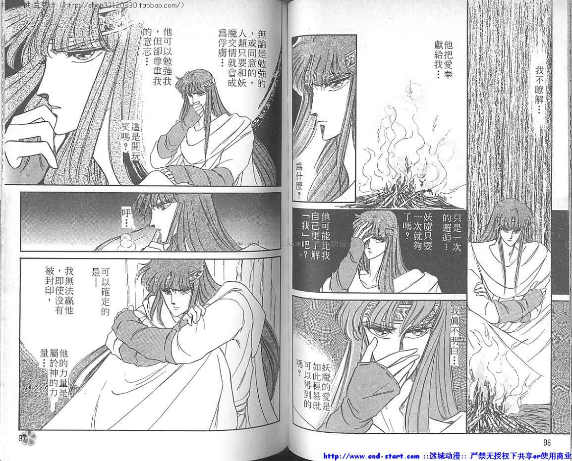 妖魔的封印韩漫全集-VOL01无删减无遮挡章节图片 